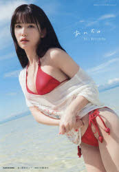 あんちゅ 森嶋あんり1st写真集