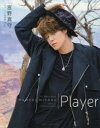 Player 宮野真守ファースト写真集
