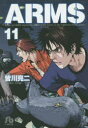 皆川亮二／著 七月鏡一／原案協力小学館文庫 みD-19本詳しい納期他、ご注文時はご利用案内・返品のページをご確認ください出版社名小学館出版年月2015年02月サイズ301P 16cmISBNコード9784091932266文庫 コミック文庫 小学館文庫（漫画）商品説明ARMS 11ア-ムズ 11 ARMS 11 シヨウガクカン ブンコ ミ-D-19※ページ内の情報は告知なく変更になることがあります。あらかじめご了承ください登録日2015/02/13