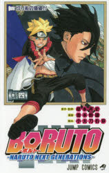 BORUTO NARUTO NEXT GENERATIONS 마키노 4