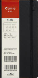 2024年版 Camio（黒）手帳判マンスリー 2024年1月始まり No.225