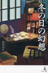 Other - 冬の日の幻想