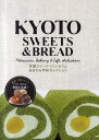 KYOTO SWEETS  BREAD PatisserieCBakery  Cafe Selection sXC[cEpEJtF܂蒟ZNV
