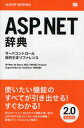 青木淳夫／著 山田祥寛／監修DESKTOP REFERENCE本詳しい納期他、ご注文時はご利用案内・返品のページをご確認ください出版社名翔泳社出版年月2007年02月サイズ591P 19cmISBNコード9784798112305コンピュータ ハードウェア・自作 その他商品説明ASP.NET辞典 サーバコントロール目的引きリファレンスエ-エスピ- ドツト ネツト ジテン サ-バ コントロ-ル モクテキビキ リフアレンス デスクトツプ リフアレンス DESKTOP REFERENCE※ページ内の情報は告知なく変更になることがあります。あらかじめご了承ください登録日2013/04/08