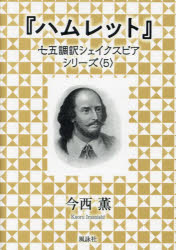 樂天商城 - ハムレット