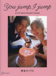 You jump，I jump A to Z about Hanakin Couple
