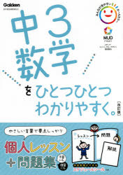 本詳しい納期他、ご注文時はご利用案内・返品のページをご確認ください出版社名学研プラス出版年月2021年02月サイズ127P 26cmISBNコード9784053052346中学学参 教科別参考書 数学商品説明中3数学をひとつひとつわかりやすく。チユウサン スウガク オ ヒトツ ヒトツ ワカリヤスク チユウ3／スウガク／オ／ヒトツ／ヒトツ／ワカリヤスク※ページ内の情報は告知なく変更になることがあります。あらかじめご了承ください登録日2021/02/06