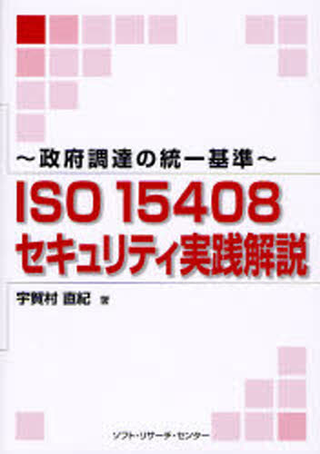 ISO15408ƥ Ĵã