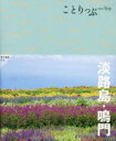 淡路島・鳴門