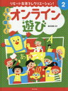 リモート生活でレクリエーション! 2