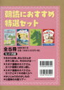 朝読におすすめ特選セット 5巻セット