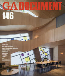 GA DOCUMENT 世界の建築 146