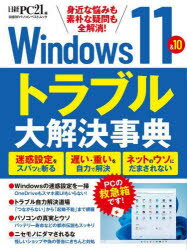 Windows 11��10�ȥ�֥������ŵ �ȶ��Ǻ�ߤ����Ѥʵ���������!