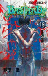 Kodansha Comics Library - BASTARD!! 暗黒の破壊神 19