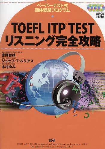 TOEFL ITP TESTXjOSU y[p[eXgc̎󌱃vO