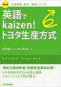 pkaizen!g^Y Kaizen Express V