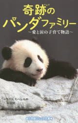 ���פΥѥ���ե��ߥ꡼ �����ޤλҰ��ʪ��