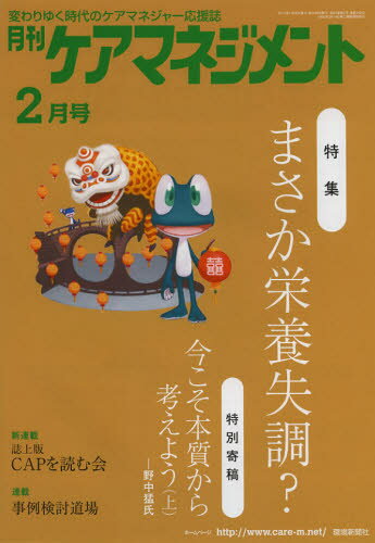 ޥͥ Ѥ椯Υޥͥ㡼 2422013-2