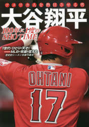G-MOOK 238本[ムック]詳しい納期他、ご注文時はご利用案内・返品のページをご確認ください出版社名ジーウォーク出版年月2021年11月サイズ191P 21cmISBNコード9784867172520趣味 スポーツ 野球商品説明アメリカ人を熱狂させる男大谷翔平 100年に1度のSHO TIMEアメリカジン オ ネツキヨウ サセル オトコ オオタニ シヨウヘイ ヒヤクネン ニ イチド ノ シヨ- タイム 100ネン／ニ／1ド／ノ／SHO／TIME ジ- ムツク 238 G-MOOK 238※ページ内の情報は告知なく変更になることがあります。あらかじめご了承ください登録日2021/11/29