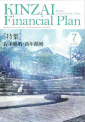 Other - KINZAI Financial Plan NO.461（2023.7）