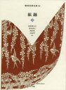 組踊 上