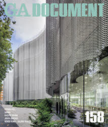 Engineering - GA DOCUMENT 世界の建築 158