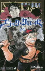블랙 클로버 24