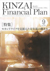Other - KINZAI Financial Plan NO.463（2023.9）