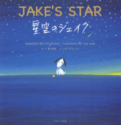 樂天商城 - 星空のジェイク