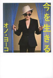 Other - 今を生きる