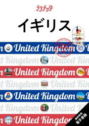 イギリス 〔2025〕(3)