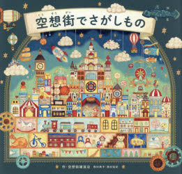 Essays - 空想街でさがしもの
