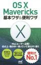 OS 10 Mavericks{U֗U