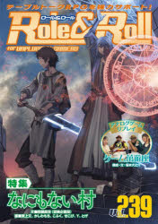 Role ＆ Roll for UNPLUGGED-GAMERS Vol.239