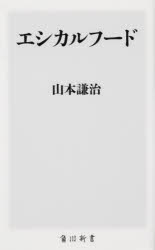 樂天商城 - エシカルフード