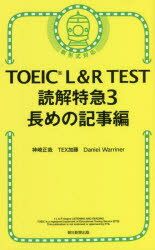 TOEIC LR TESTǉ} 3