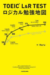 Haru／著本詳しい納期他、ご注文時はご利用案内・返品のページをご確認ください出版社名KADOKAWA出版年月2023年09月サイズ287P 19cmISBNコード9784046062611語学 語学検定 TOEIC商品説明TOEIC L＆R TESTロジカル勉強地図ト-イツク エル アンド ア-ル テスト ロジカル ベンキヨウ チズ TOEIC／L／＆／R／TEST／ロジカル／ベンキヨウ／チズ※ページ内の情報は告知なく変更になることがあります。あらかじめご了承ください登録日2023/09/01