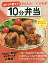 これなら朝ラク!10分弁当 かんたん300おかず