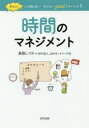 ダメッ!って言わない子どもへgoodアドバイス 1 保存版