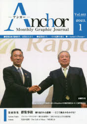 Anchor Monthly Graphic Journal Vol.4052023.1