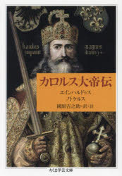 Author Name: Ka Line - カロルス大帝伝