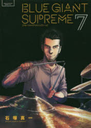 BLUE GIANT SUPREME 7
