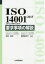 ISO 140012015JIS Q 140012015׵β