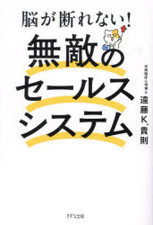 Ǿ���Ǥ�ʤ�!̵Ũ�Υ����륹�����ƥ�
