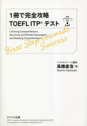 1ŊSUTOEFL ITPeXg