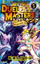 デュエル・マスターズキング 3