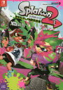 スプラトゥーン2コウリャク&イカ研究白書