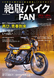 ŃoCNFAN 70fs`80fs Vintage Motorcycle Vol.16