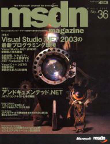 msdn magazine No.36