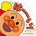 はーい!